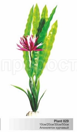Пластиковое растение 30см Plant 029