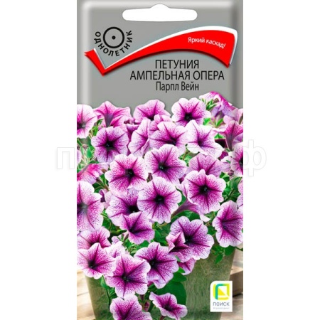 Поиск Петуния ампельная Опера Парпл Вейн 5шт 