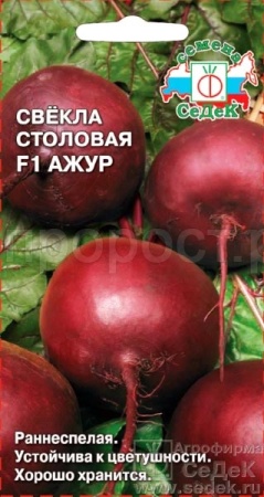 Седек Свекла Ажур 2г 