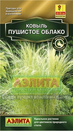Аэлита Ковыль Пушистое облако 5шт