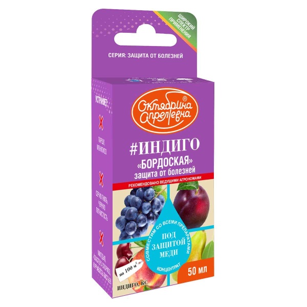 Индиго,КС 50мл для плодово-ягодных 27шт Щелково Агрохим