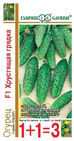 Гавриш серия 1+1 Огурец Хрустящая грядка F1 20шт 
