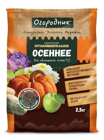 Огородник 2,5кг Осеннее гранулированное