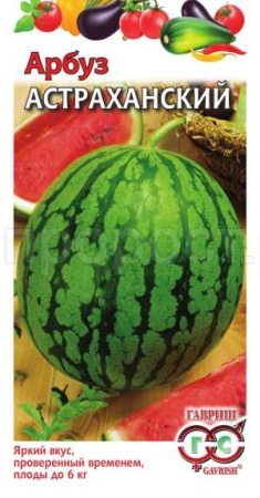 Арбуз Астраханский 1г Арбуз Астраханский 1г