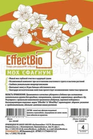 Сфагнум мох EffectBio 6л БиоТехнолоджи