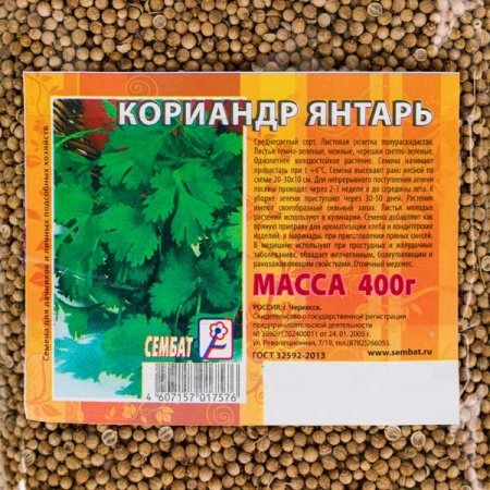 Кориандр Янтарь 400г Кориандр Янтарь 400г