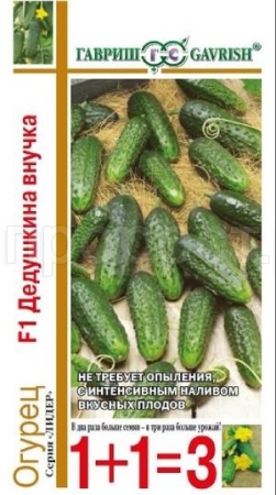Гавриш серия 1+1 Огурец Дедушкина внучка F1 20шт 