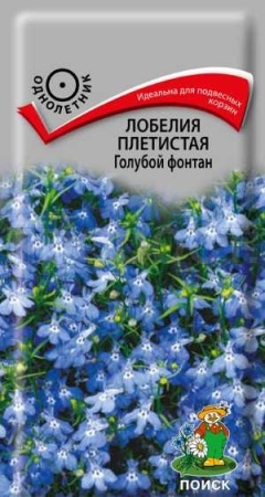 Поиск Лобелия Голубой фонтан 0,1г