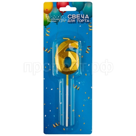Свеча для торта цифра "6" золотой 107263 /шт/Волшебная страна 