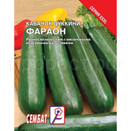 Сембат Кабачок цуккини Фараон 15г XXXL
