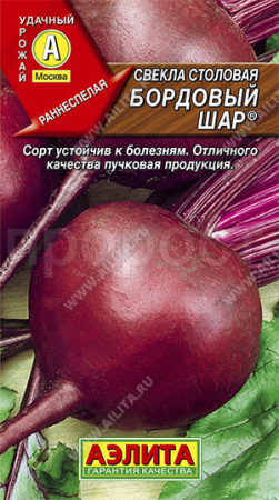 Аэлита Свекла Бордовый шар 3г