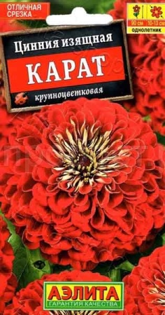 Аэлита Цинния Карат 0,3г 