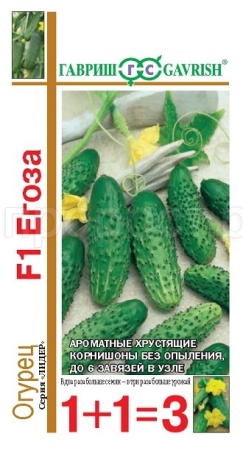 Гавриш серия 1+1 Огурец Егоза F1 20шт