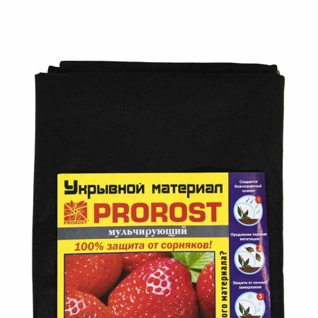 Спанбонд "PROROST" плотность 60мкр черный мульча  размер 1,6*10м