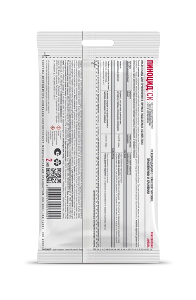 Пиноцид для хвойных 2мл пакет 200шт Август 