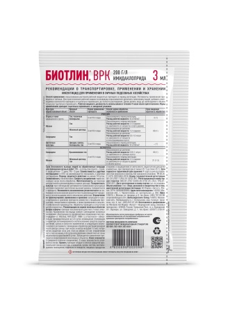 Биотлин 3мл