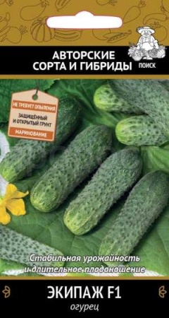 Поиск Огурец Экипаж F1 12шт