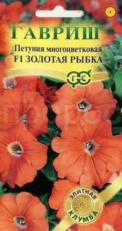 Гавриш Петуния Золотая рыбка F1 многоцв. 7 шт гранул. пробирка