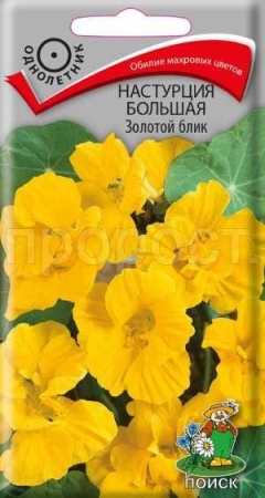 Поиск Настурция Золотой блик большая 1гр