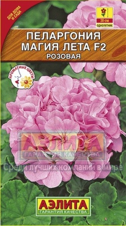 Аэлита Комн. Пеларгония Магия лета розовая F2 5шт