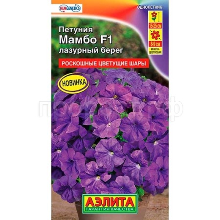 Аэлита Петуния Мамбо F1 лазурный берег 7шт