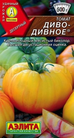 Аэлита Томат Диво-дивное 0,2г