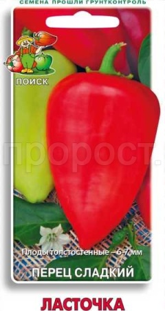 Поиск Перец сладкий Ласточка 0,25 гр 