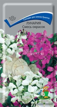 Поиск Лунария Смесь окрасок 0,2г