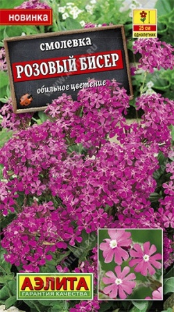 Аэлита Смолевка Розовый бисер 0,1г