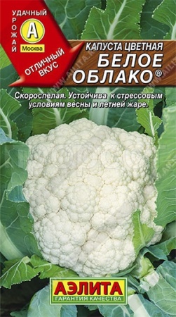 Аэлита Капуста цветная Белое облако 0,3г