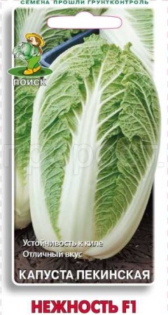 Капуста пекинская Нежность F1 0,1г Капуста пекинская Нежность F1 0,1г