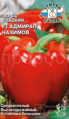 Седек Перец сладкий Адмирал Нахимов F1 0,1г