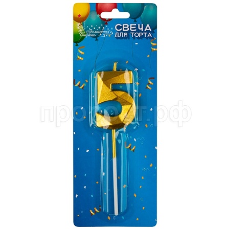 Свеча для торта цифра "5" золотой 107262 /шт/Волшебная страна 