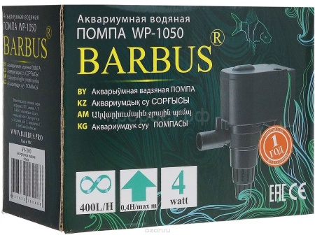 Помпа водяная 4Вт (400л/ч)PUMP 001