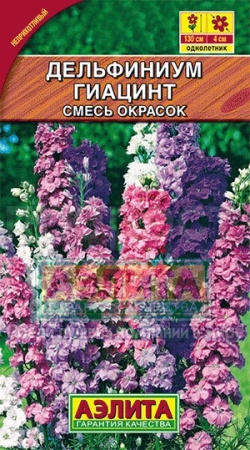 Аэлита Дельфиниум Гиацинт однолетний смесь 0,3г/25шт 