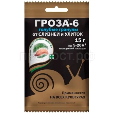 ГРОЗА-6 от слизней и улиток 15г