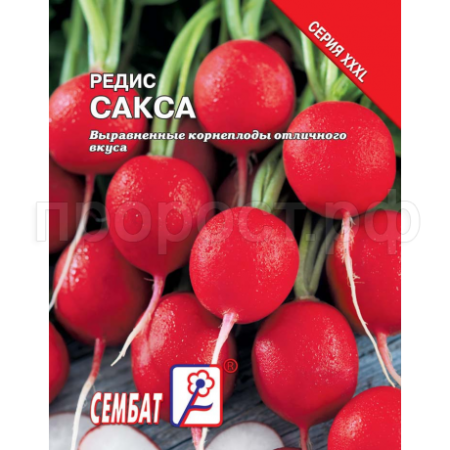 Сембат Редис Сакса 10г XXXL