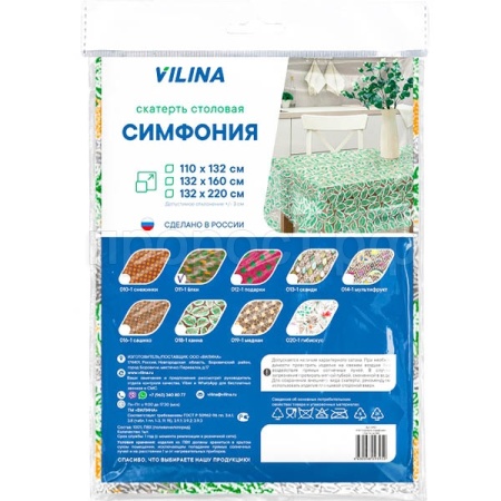 Скатерть столовая 132*220см "Симфония" ПВХ микс 6994-mix /10шт/В 