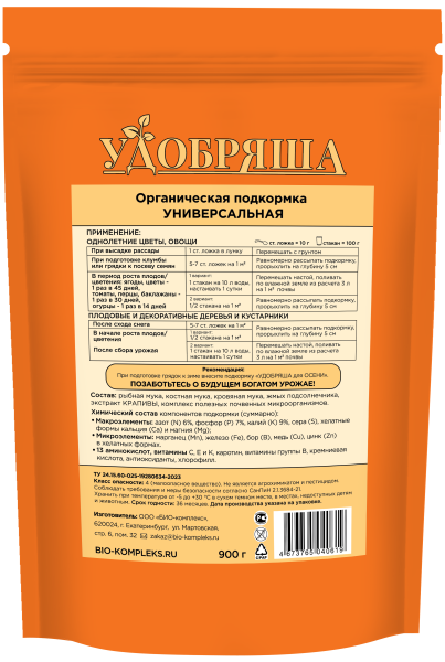 Био-комплекс Удобряша 900гр Универсальная Био-комплекс Удобряша 900гр Универсальная