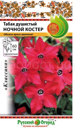 Табак душистый Ночной костер 0,1г