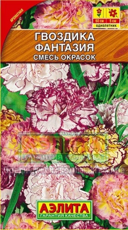 Аэлита Гвоздика Шабо Пикоти Фантазия смесь 0,0,5г  
