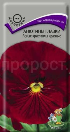 Поиск Анютины глазки Ясные кристаллы красные 0,2 гр