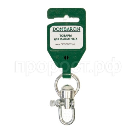 Вертлюг малый разборной №1 DONBARON Вертлюг малый разборной №1 DONBARON