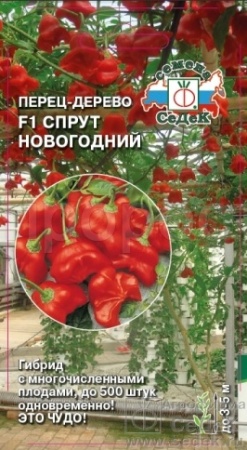 Седек Перец сладкий Спрут Новогодний 0,05г