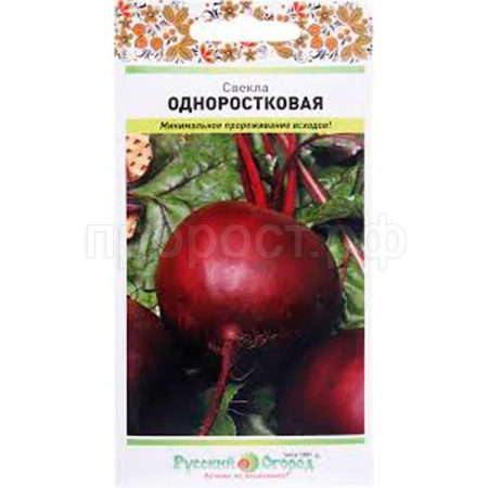 НК Свекла Одноростковая 3г