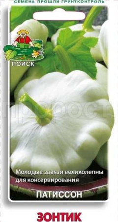 Поиск Патиссон Зонтик 12шт 