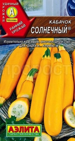 Аэлита Кабачок цуккини Солнечный 2г