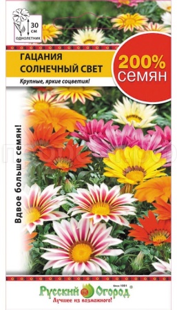 Гацания Солнечный свет смесь 0,2г