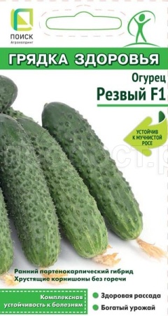 Поиск Грядка здоровья Огурец Резвый F1 12шт