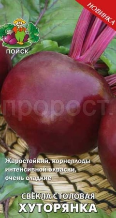 Поиск Свекла Хуторянка 3 гр